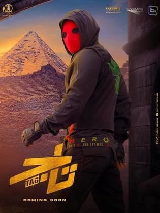 مشاهدة فيلم تاج 2023