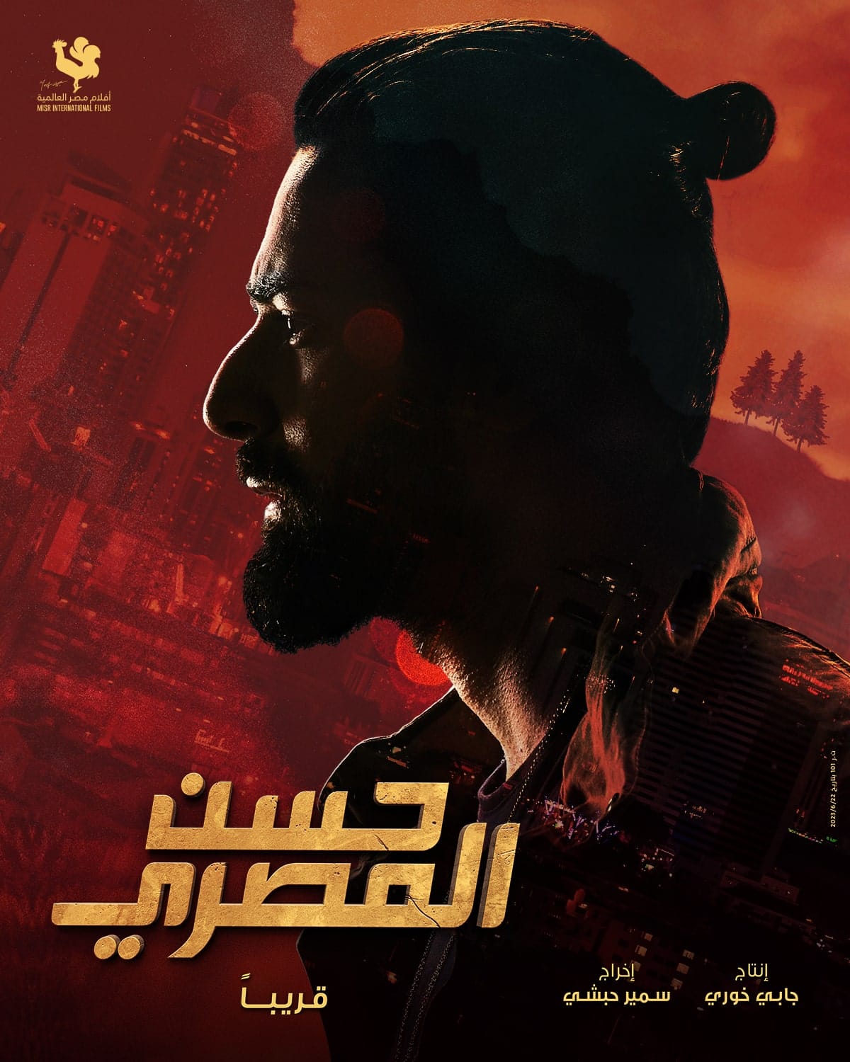 مشاهدة فيلم حسن المصري كامل