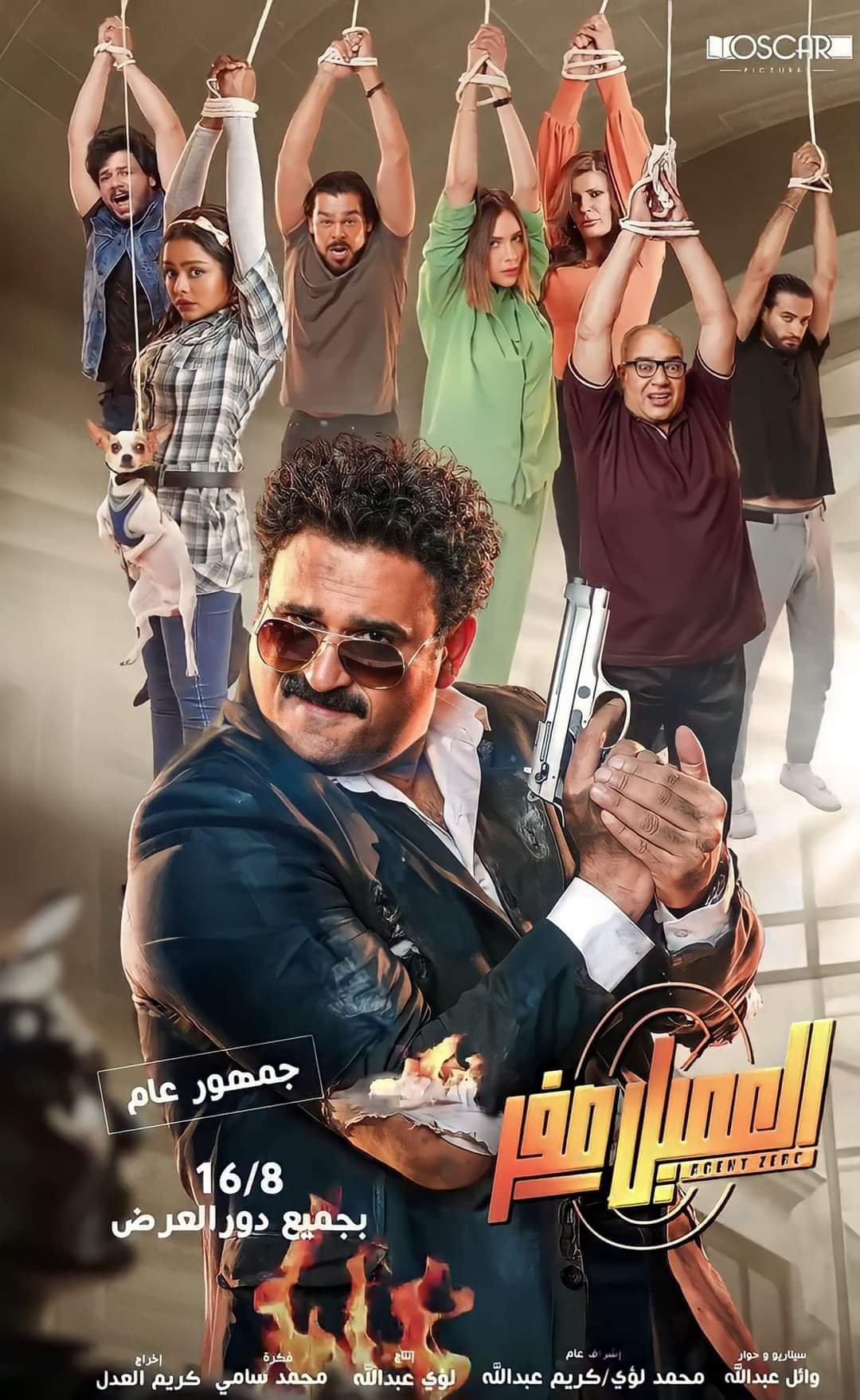 مشاهدة فيلم العميل صفر