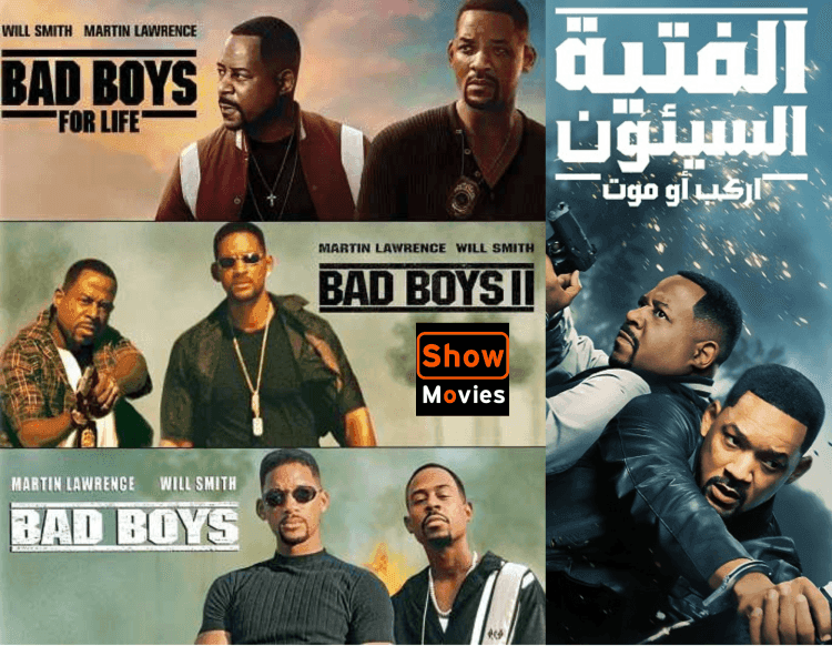 سلسلة افلام Bad Boys كاملة