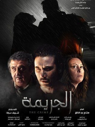 مشاهدة فيلم الجريمة 2022