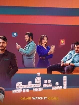 مسلسل انترفيو كامل