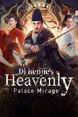 مشاهدة فيلم Di Renjie’s Heavenly Palace Mirage 2024 كامل