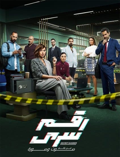 مسلسل صوت وصورة 2 رقم سري كامل في فيديو واحد