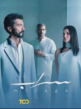 مسلسل سراب كامل في فيديو واحد