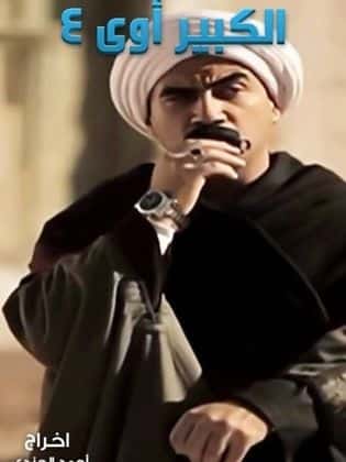 الموسم 4