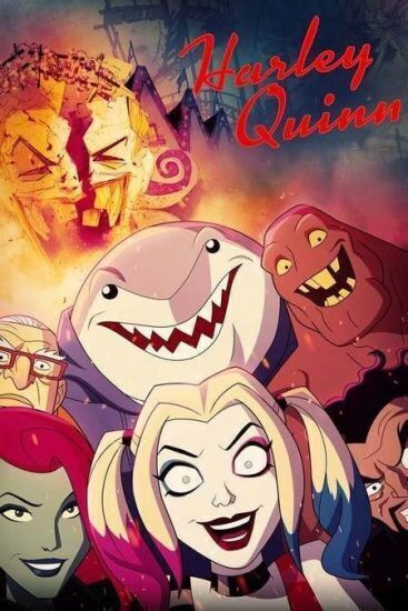 مسلسل Harley Quinn الموسم الاول كامل في فيديو واحد