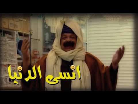 برنامج انسى الدنيا إبراهيم نصر كامل فيديو واحد