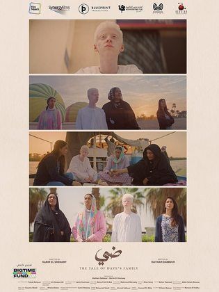 مشاهدة فيلم ضي 2024 HD اون لاين كامل