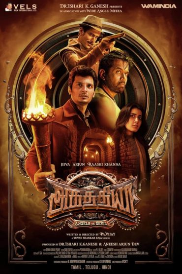 مشاهدة فيلم Aghathiyaa 2025 مترجم كامل HD اون لاين