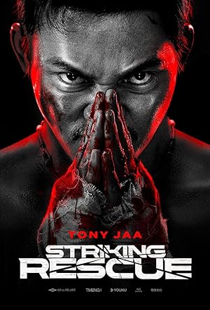 مشاهدة فيلم Striking Rescue 2024 مترجم كامل HD اون لاين