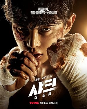 مسلسل Shark 2 The Storm مترجم الموسم 1 كامل فيديو واحد