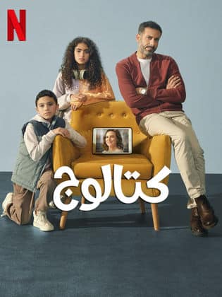 مسلسل كتالوج فيديو واحد HD كامل