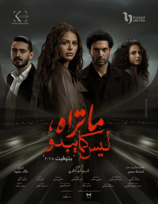 بتوقيت 2028