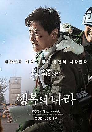 مشاهدة فيلم Land of Happiness 2024 مترجم كامل HD اون لاين